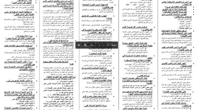 مراجعة ليلة الامتحان فى التاريخ لاولى ثانوى من ملحق الجمهورية التعليمى