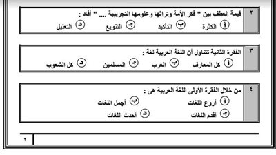 اسئلة بوكليت اللغة العربية للصف الاولى الثانوى.. لن يخرج عنه امتحان الترم 