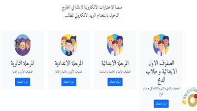 سقوط سيستم امتحانات 