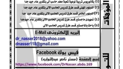 مراجعة ليلة امتحان الكمبيوتر للشهادة الاعدادية.. تضمن لك التفوق