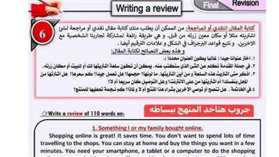 ابرز 10 برجراف لن يخرج عنهم امتحان الانجليزى للشهادة الاعدادية