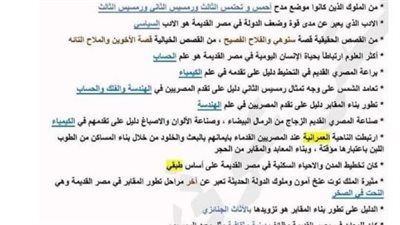 مراجعة ليلة الامتحان فى التاريخ للصف الاول الثانوى