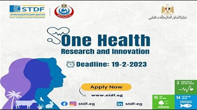 هيئة تمويل العلوم والتكنولوجيا والابتكار تطلق نداءً بحثيًا للتقدم بمقترحات في مجالات الصحة الواحدة