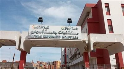جامعة أسوان تطلق قافلة طبية لعلاج العيوب الخلقية للأطفال بالمستشفى الجامعي
