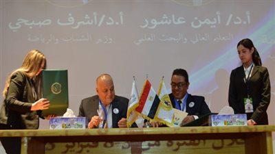 برتوكول تعاون مشترك بين معهد إعداد القادة واتحاد الجامعات العربية