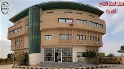 معهد الصفوة العالى للهندسة يعلن حاجته الى اعضاء هيئة التدريس ومعاونيهم