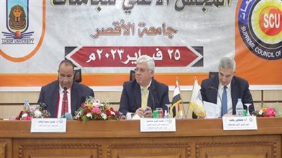 ترقيات أعضاء هيئة التدريس على مائدة الأعلى للجامعات فى اجتماعه الدوري