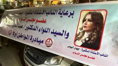 بالصور.. النائبة جيهان البيومي تشارك في افتتاح منافذ لبيع السلع واللحوم بأسعار مخفضة في المنيل