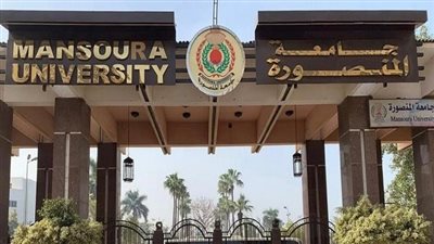 جامعة المنصورة الجديدة تعلن عن فتح باب التقدم لشغل وظائف أكاديمية وإدارية وفنية