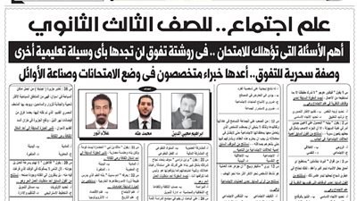 81 سؤالا واجابتهم فى علم الاجتماع للثانوية العامة.. مش هتقدر تفوتهم