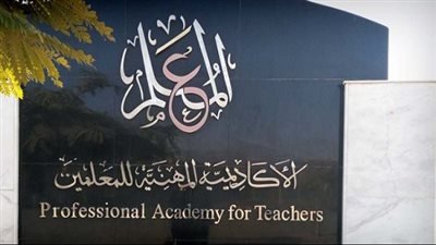 فتح باب الترشح للحصول على شهادة الصلاحية للترقي دفعة 2016