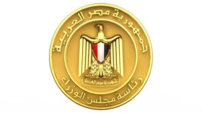 مجلس الوزراء يصدر بيانا بشأن تصفية أحد المصانع وخروجه من السوق