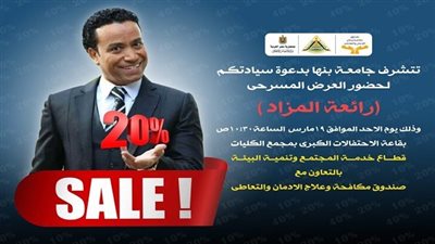 الفنان سامح حسين يعرض اليوم مسرحية 