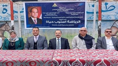 جامعة بنها تنظم قافلة رياضية تحت شعار