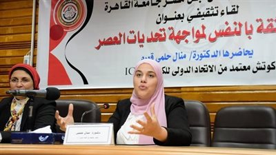 جامعة القاهرة تنظم لقاء تثقيفي لطلابها حول بناء الثقة بالنفس 