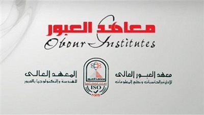 معاهد العبور تعلن حاجتها الى أعضاء هيئة التدريس.. ننشر التخصصات المطلوبة