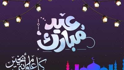 تعرف على فئات الموظفين المحرومة من إجازة عيد الفطر 2023