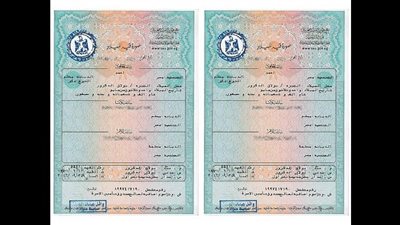 ازاى تستخرج شهادة ميلاد كمبيوتر لأول مرة؟.. تعرف على الخطوات والمستندات