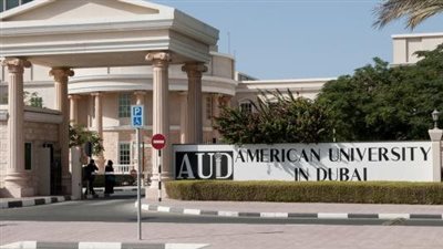 الجامعة الامريكية تعلن حاجتها إلى أعضاء هيئة التدريس