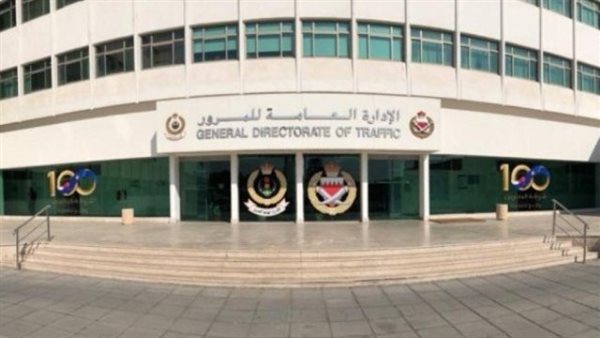 الادارة العامة للمرور