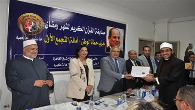 حماة وطن بأمانة التجمع الأول يكرم حفظة القرآن