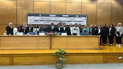 جامعة أسيوط تشارك بـ (١٩) ورقة بحثية فى مسابقة مبادرة جريس العالمية لمكافحة الفساد 
