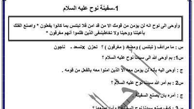 50 سؤالا وإجابتهم فى نصوص الشهادة الاعدادية.. النجاح فى جيبك