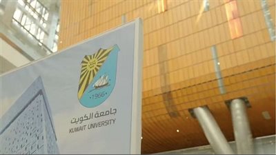 وظيفة جامعه.. جامعة الكويت تعلن عن وظائف أعضاء هيئة تدريس.. قدم الآن
