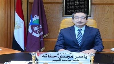 د.ياسر حتاتة: افتتاح وحدة التعقيم المركزي ووحدة الأشعة التداخلية بمستشفيات جامعة الفيوم