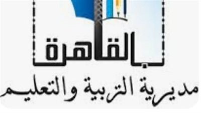 اعلان نتيجة الشهادة الاعدادية بالقاهرة خلال ساعات