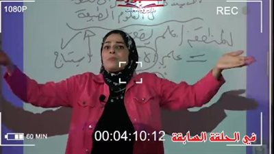 بالفيديو.. مراجعة ليلة الامتحان لمادة