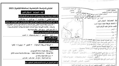 امتحان مادة الدراسات الاجتماعية محافظة القاهرة بالاجابة