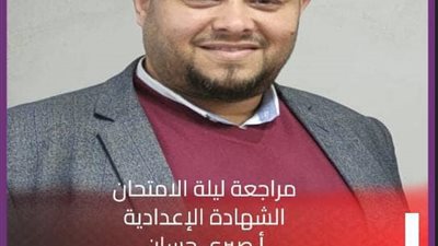 مراجعة ليلة الامتحان الدراسات الاجتماعية 