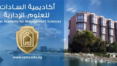 التفاصيل كامله.. أكاديمية السادات للعلوم الإدارية تعلن حاجتها إلى أعضاء هيئة تدريس في كليتين.. وظيفة جامعه