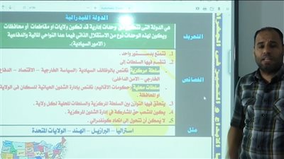 المراجعة النهائية فى الجغرافيا للصف الثالث الثانوى تقديم أ/ محمد أنور.. الامتحان فى جيبك 