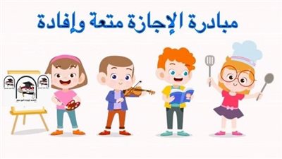 داليا الحزاوى ترشد أولياء الأمور باماكن استغلال الإجازة للطلاب 