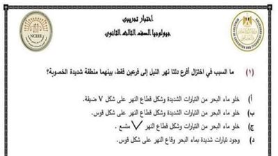 هام | نموذج اختبار تجريبي في مادة الجيولوجيا لطلاب الثانوية العامة