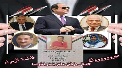 ابنة تعليم الجيزة من ذوى الهمم تفوز بأول العالم وترفع علم مصر بفرنسا