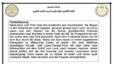 هام | نموذج اختبار تجريبي في مادة اللغة الألمانية لطلاب الثانوية العامة