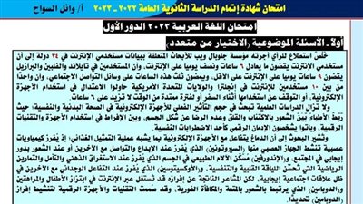 السبورة انفردت بالامتحان.. إجابة امتحان اللغة العربية للثانوية العامة وأصعب سؤالين.. 