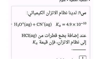 180سؤالا وإجابتهم فى الكيمياء للثانوية العامة.. أوعى تفوتهم
