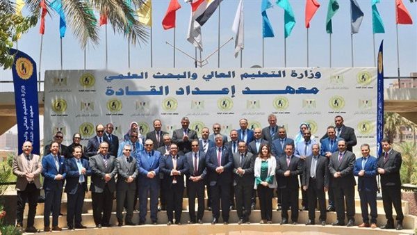 معهد اعداد القادة