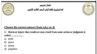 التربية والتعليم تنشر النموذج الاسترشادي فى مادة اللغة الإنجليزية (لغة أولى) بالإجابات