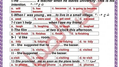 كل جرامر منهج اللغة الانجليزية للثانوية العامة فى ورقتين 