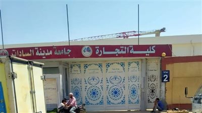 منع 50 طالبا من الفرقة الرابعة من دخولهم الامتحان بتجارة السادات....بسبب المواصلات وحادث طريق 