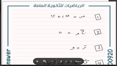 حل امتحان الاستاتيكا 2023 للثانوية العامة.. روشتة التفوق وصناعة الأوائل