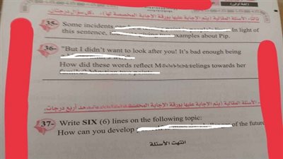 عاجل | تداول أسئلة امتحان مادة اللغة الإنجليزية للثانوية العامة على التليجرام بالإجابات.. والتعليم تحقق