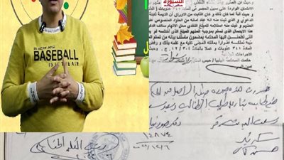 نكشف بالمستندات حقيقة 