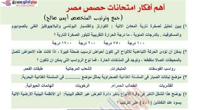 مراجعة لن يخرج عنها امتحان 