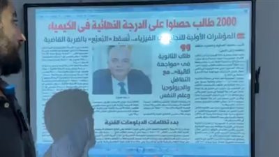 بالفيديو.. مفاجآت جديدة عن امتحانات الثانوية العامة وغير متوقعة عن الكيمياء والفيزياء وباقى الامتحانات